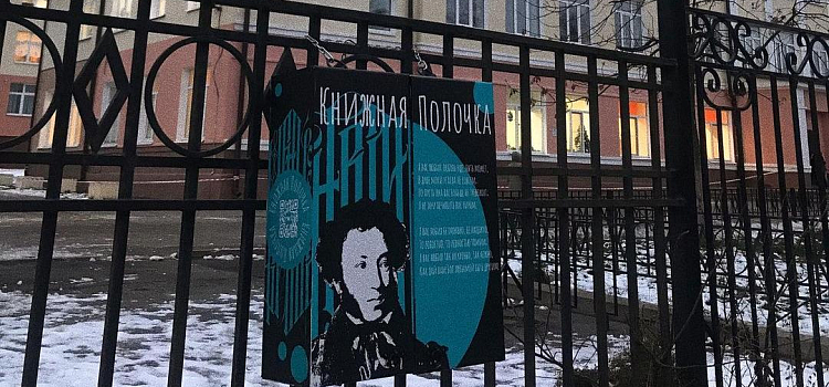 В Ярославле открылась арт-полка для буккроссинга: где находится_169477