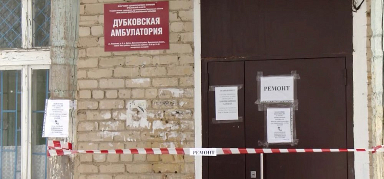 В амбулатории в поселке Дубки сделают ремонт