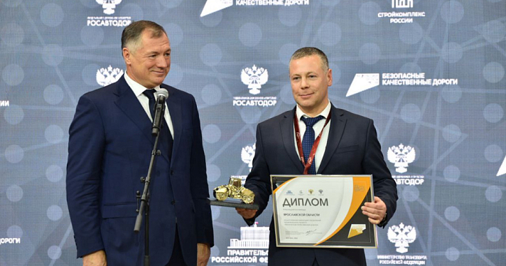 Ярославская область вошла в ТОП-10 регионов по реализации дорожного нацпроекта