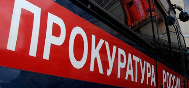  Прокуратура помогла обеспечить годовалого ребенка-инвалида жизненно важными лекарствами 