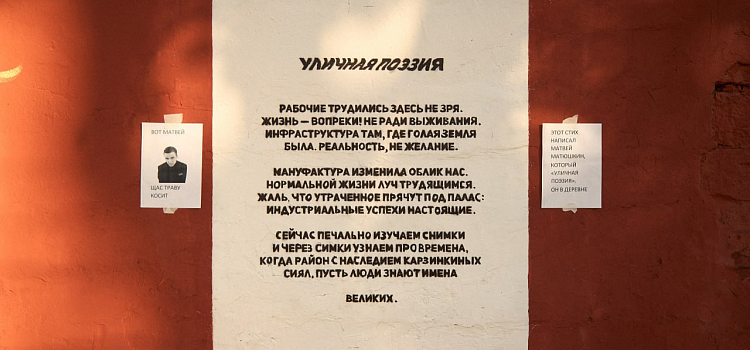 На Красном Перекопе появился мурал в честь Карзинкина — владельца Ярославской мануфактуры_297252