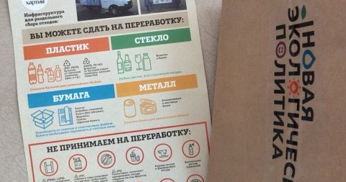 В конце сентября «Хартия» запустит в Ярославле раздельный сбор мусора