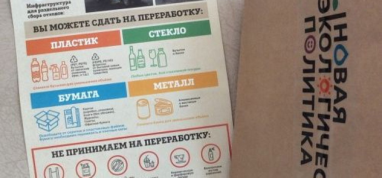 В конце сентября «Хартия» запустит в Ярославле раздельный сбор мусора