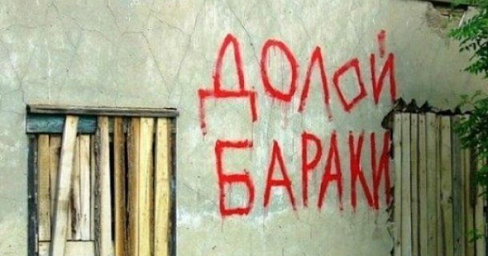 Фрунзенский суд требует от мэрии расселения аварийного дома