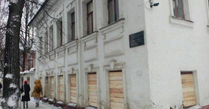 В Ярославле на улице Трефолева закрыли доступ в дом-памятник 
