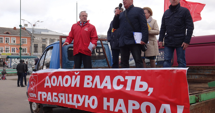 В Ярославле прошел второй митинг за отставку руководства города_61994