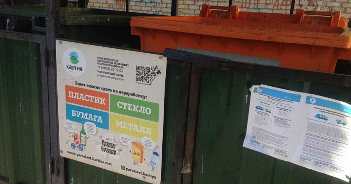 В Ярославле поймали похитителя мусорного контейнера «Хартии»