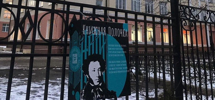 В Ярославле открылась арт-полка для буккроссинга: где находится