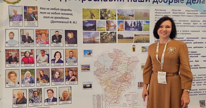 Ирина Гукасян, и.о. министра лесного хозяйства и природопользования Ярославской области: «„Кислые гудроны“ и „зелёные масла“ надеемся ликвидировать до 2030 года»