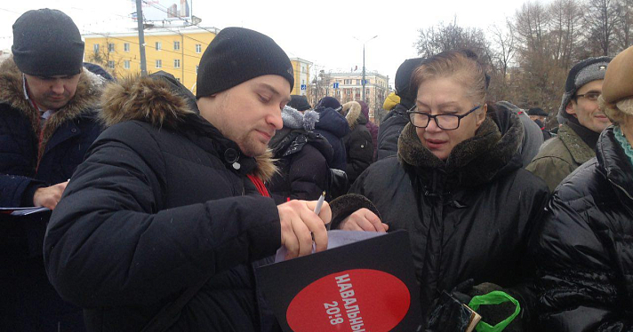 Инициативная группа в Ярославле выдвинула Алексея Навального на выборы президента РФ_130177