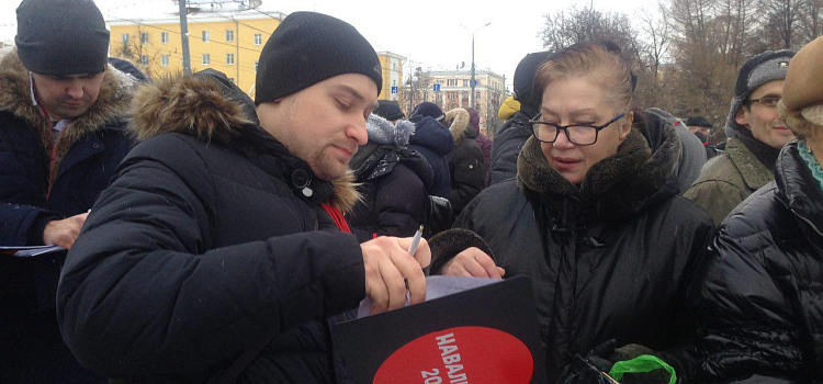 Инициативная группа в Ярославле выдвинула Алексея Навального на выборы президента РФ_130177