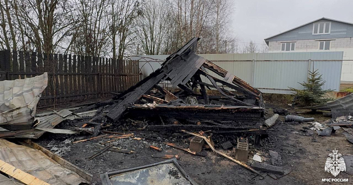 Из-за отопления: в Ярославской области дотла сгорела частная баня