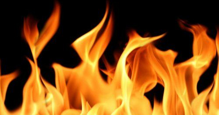 В Ярославской области при пожаре в квартире сгорела женщина