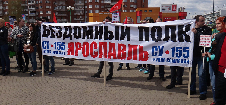 Ярославский Первомай: митинги, шествия, демонстрации_63285