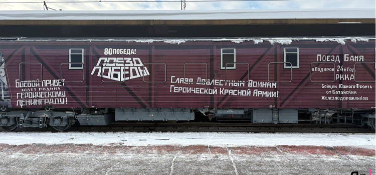 «Умираем, но не сдамся»: Ярославль встретил «Поезд Победы»