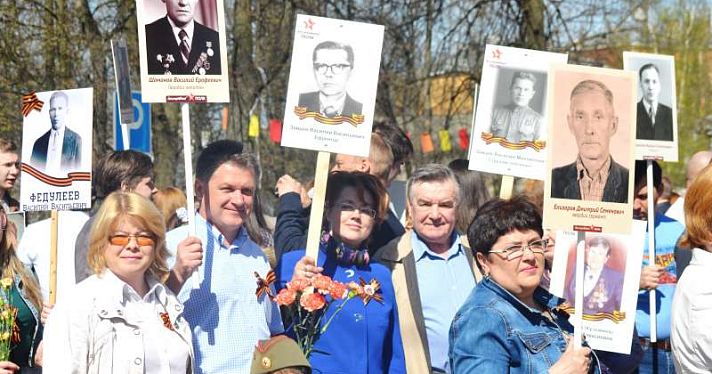 По улицам Ярославля 9 мая пройдут участники акции "Бессмертный полк"