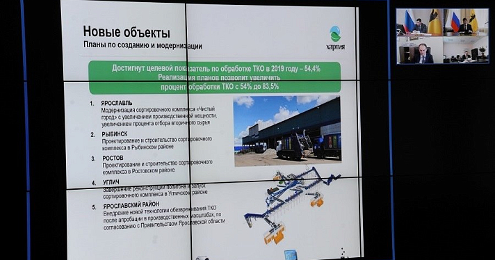 Дмитрий Миронов обсудил с Игорем Чайкой строительство мусоросортировочных станций в Ярославской области