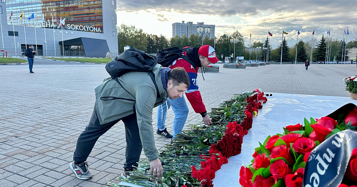 Весь хоккейный мир помнит: в Ярославле проходят мероприятия Дня памяти «Локомотива»_251009