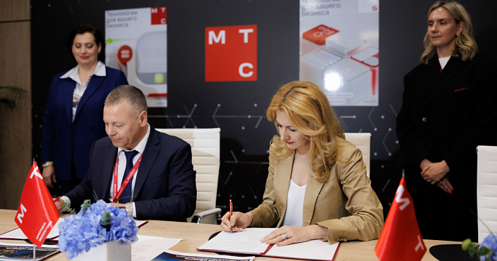 МТС и Правительство Ярославской области подписали соглашение о сотрудничестве для цифровой трансформации региона