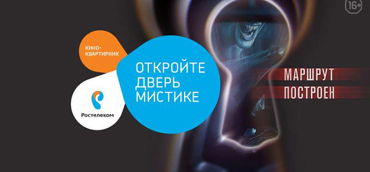 Премьера весны: смотрите триллер «Маршрут построен» в «Интерактивном ТВ» от «Ростелекома»