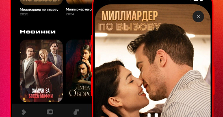 Успеть за 60 секунд: запустили короткие вертикальные сериалы для просмотра в дороге