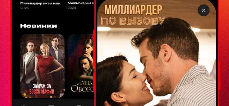 Успеть за 60 секунд: запустили короткие вертикальные сериалы для просмотра в дороге