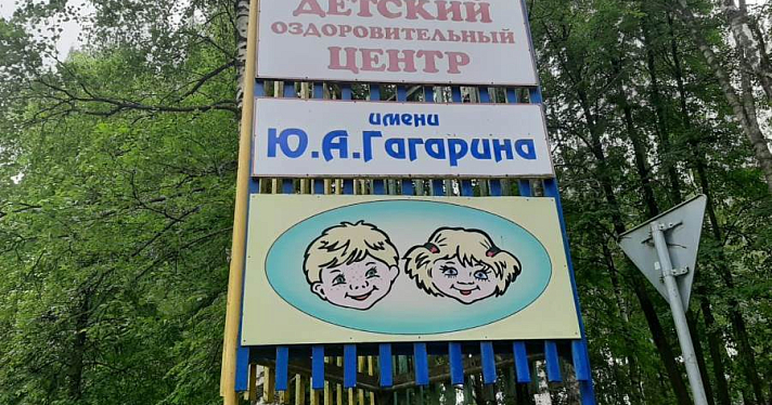 Ярославцы смогут вернуть 50% стоимости путёвки в детские лагеря