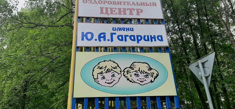 Ярославцы смогут вернуть 50% стоимости путёвки в детские лагеря