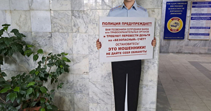 В Ярославской области у женщины похитили полмиллиона рублей под предлогом взлома Госуслуг