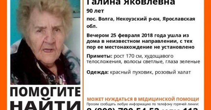 В Ярославской области пенсионерка ушла из дома в халате и не вернулась