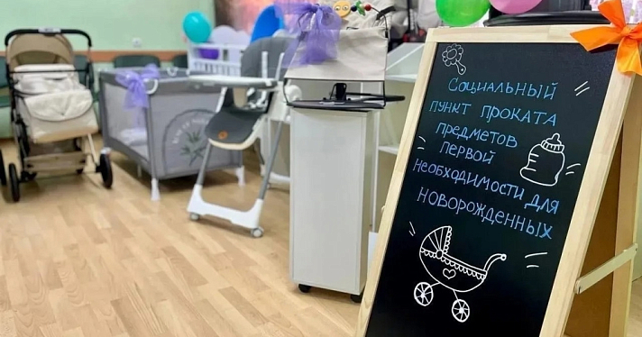 В Ярославской области реализуется более 30 региональных мер поддержки семей с детьми