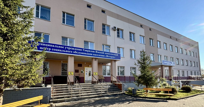 В Ярославской области объединяют центры соцобслуживания