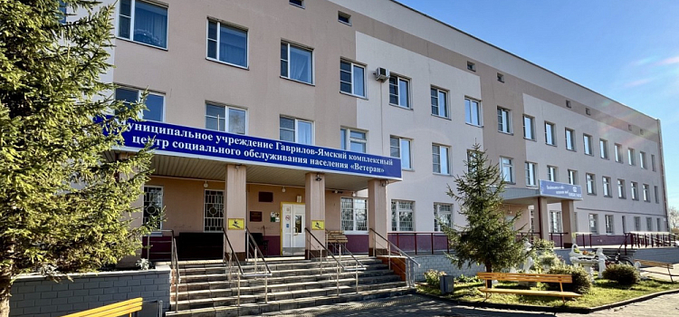 В Ярославской области объединяют центры соцобслуживания