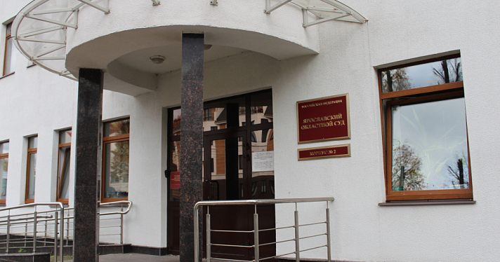 Отвечали за доставку: в Ярославле осудили двух членов преступной группировки, занимавшейся производством запрещённых веществ