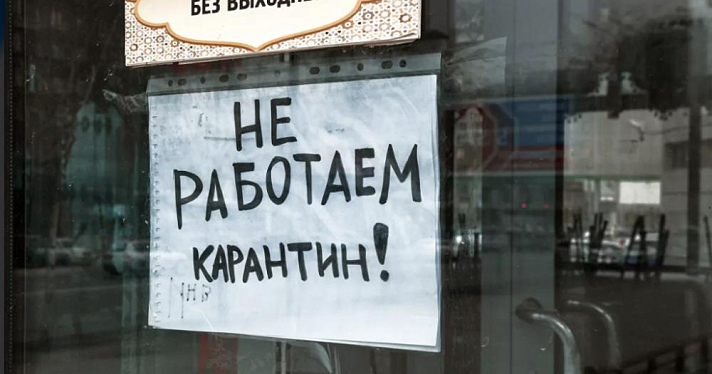 Все съели, ничего нет: ярославская предпринимательница написала о своей ситуации из-за коронавируса