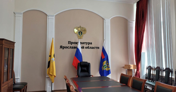 Ярославскую организацию оштрафовали на десять миллионов рублей