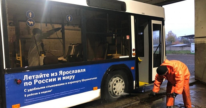 В Ярославской области дезинфицируют автобусы