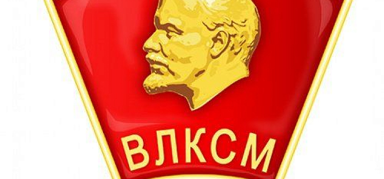 Мэрия Ярославля объявила конкурс на создание проекта памятного знака, посвящённого 100-летию ВЛКСМ 