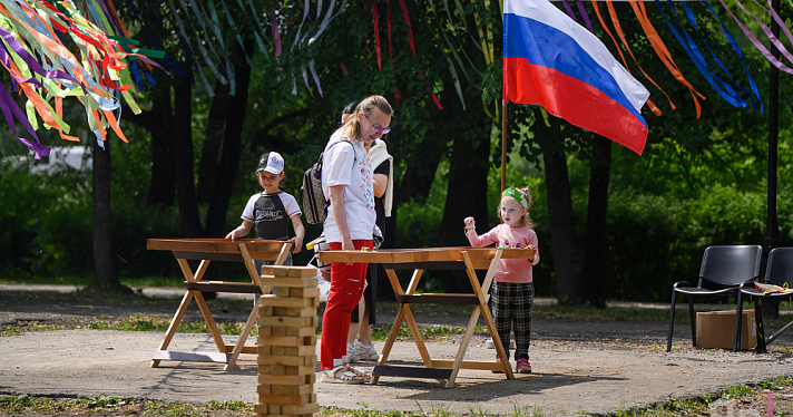 День России в Ярославле в 2026 году: какие мероприятия запланированы