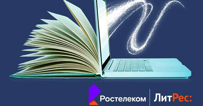 Четыре тысячи ярославцев подключили сервис «Ростелеком Книги»