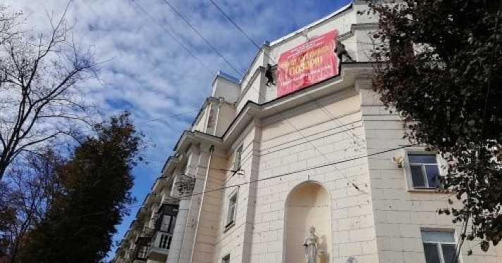 Ярославцы повесили на доме плакат с надписью «Фонду капремонта позор!»