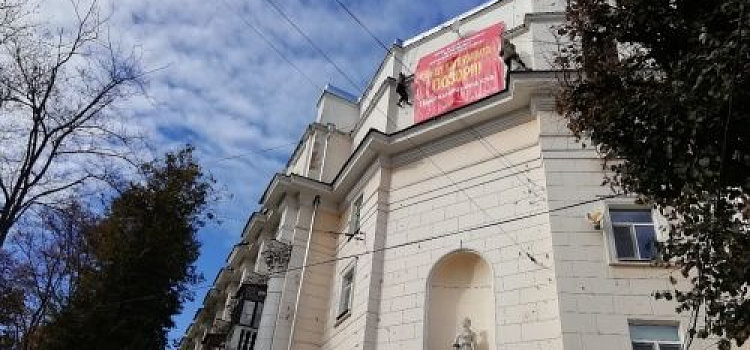 Ярославцы повесили на доме плакат с надписью «Фонду капремонта позор!»