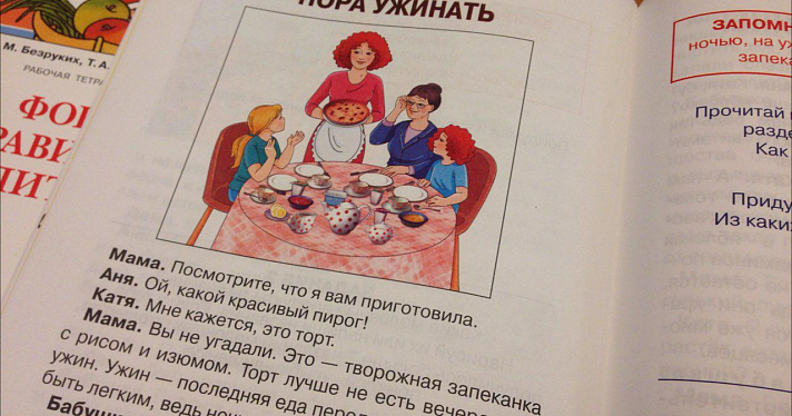 Владимир Волков представил учебник по культуре питания для ярославских школьников_158116