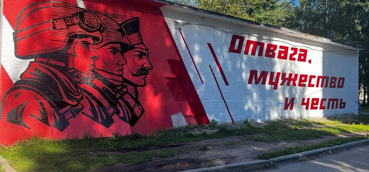 В Ярославле старую трансформаторную подстанцию украсили патриотичными граффити