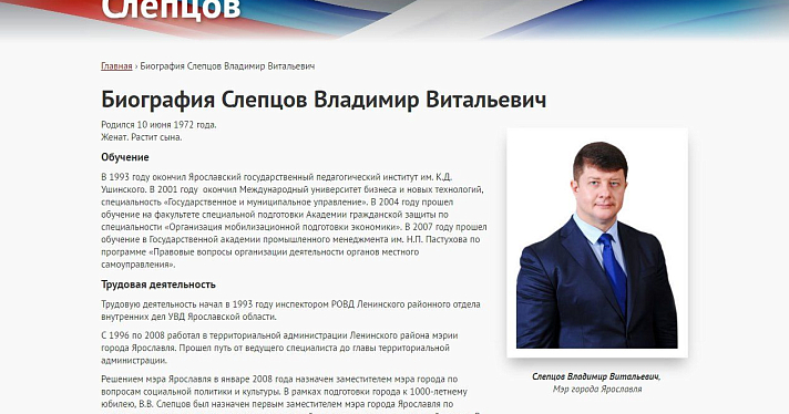 Первый заместитель мэра Ярославля Владимир Слепцов открыл онлайн-приемную_106618