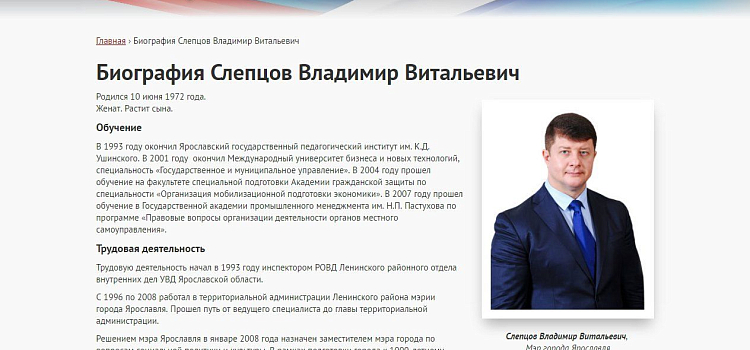 Первый заместитель мэра Ярославля Владимир Слепцов открыл онлайн-приемную_106618