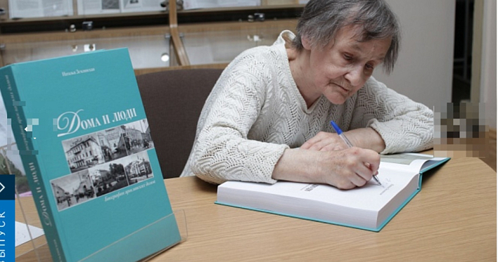 В Ярославле ушла из жизни известный историк-краевед