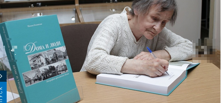 В Ярославле ушла из жизни известный историк-краевед