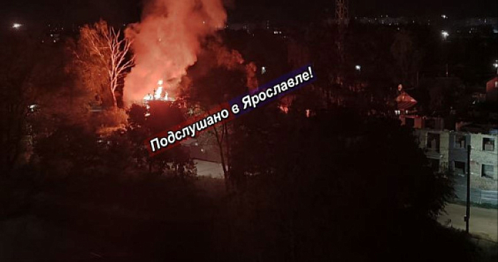 В Ярославле сгорела заброшка в Красноперекопском районе