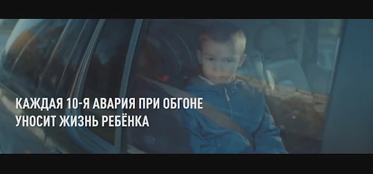 Госавтоинспекция предупреждает: каждая десятая авария при обгоне уносит жизнь ребёнка